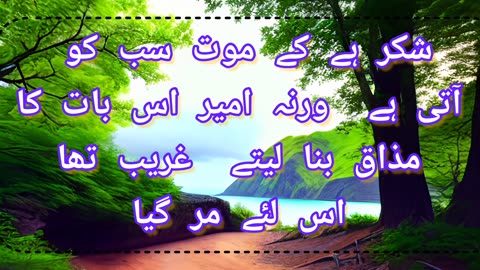 Motivational quotes in Urdu