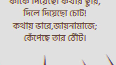 Mone ki pore ? মনে কি পড়ে?