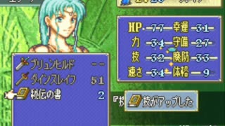 LastBattle part.1 (Fire Emblem ~The Blazing Blade "if"~) Hack-Rom GBA FE7