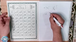 Learn the Quran for Beginners Lesson 06 (Qaida Nuraniyah) القاعدة النورانية