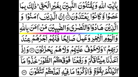 Quran 1 para «part 27» Para 1 Full | Sheikh Mishary Rashid Al-Afasy With Arabic Text (HD)