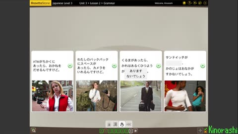 Learn Japanese with me (Rosetta Stone) Part 187