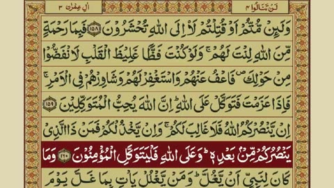 Quran Para 04/30with Urdu Translation