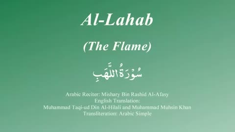 111 Surah Al Lahab by Mishary Rashid Alafasy