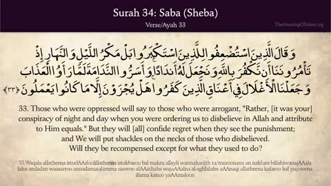 Quran: 34. Surah Saba (Sheba): Arabic and English translation