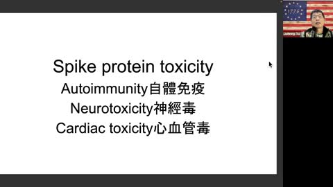 蔡凱宙醫師 特別演講 新冠疫苗的毒性 以及 對免疫系統 / 神經系統 / 心血管系統 的傷害