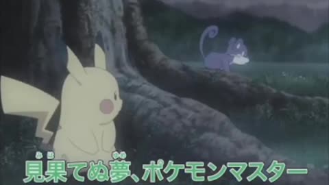 We miss you ash and Pikachu last moment