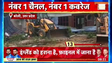 "Uttar Pradesh News: प्रशासन की Bulldozer कार्रवाई, अवैध तरीके से बनाए गए Hotel को किया ज़मींदोज़ "