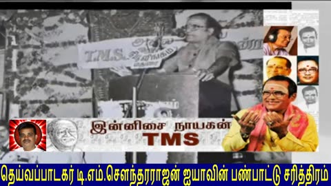 T M Soundararajan Legend Golden Voice In The World By M.thiravidaselvan (singapore) 13-07-2019