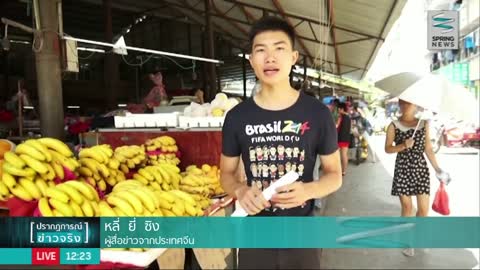 สถานการณ์การค้าขายผลไม้ไทยในจีน - Springnews