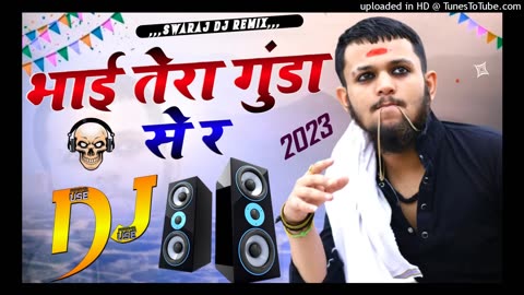 Bhai Tera Gunda || Bhai Tera Gunde Se re Dabke Yo Reh Nahi Sakta || Dj Remix By SwarajDJremix || SDR