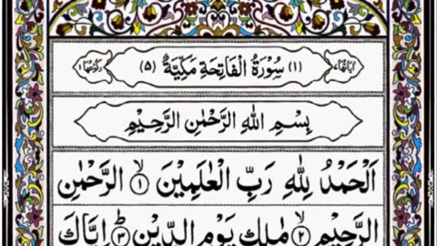 Surah Al-Fatiha ｜ By Sheikh Abdur-Rahman As-Sudais ｜ Full With Arabic Text (HD) ｜ 01-سورۃالفاتحۃ