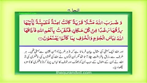 Quran pak