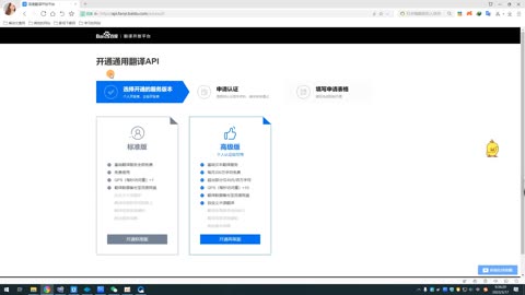 10/44 Guide API application to translate Chinese and English video subtitles.