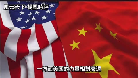 US can’t figure out the strategic plan to contain China