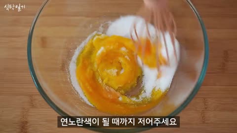 make egg yolk cream