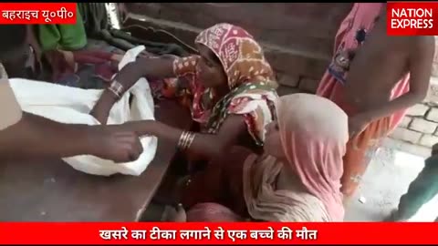 Bahraich UP, 1 baby died and dozen hospitalized following measles vaccination