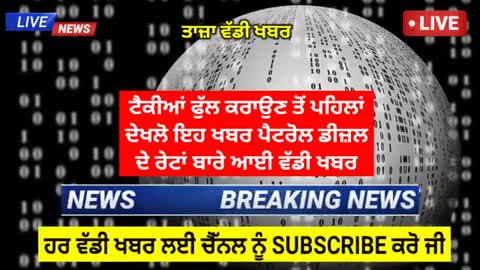 punjabi news - punjabi live news today - live punjabi news - punjabi news live - punjab news today