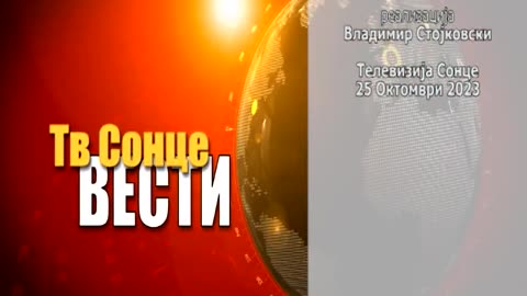 VESTI 25.10.2023