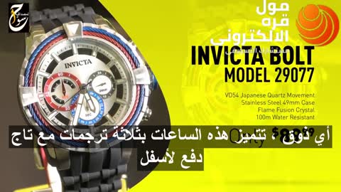 Invicata's famous collection of watches