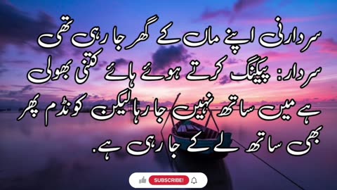 Urdu Mazahaiya lateefa || اردو لطیفے || #jokes #urdu #Funny