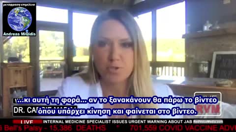 Dr Carrie Madej: Περίεργο πλάσμα με πλοκάμια μέσα στις ενέσεις Moderna και Johnson & Johnson