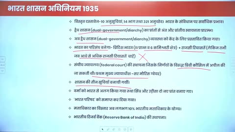 07. Historical background of Indian constitution (भारतीय संविधान की ऐतिहासिक पृष्ठभूमि ) -05