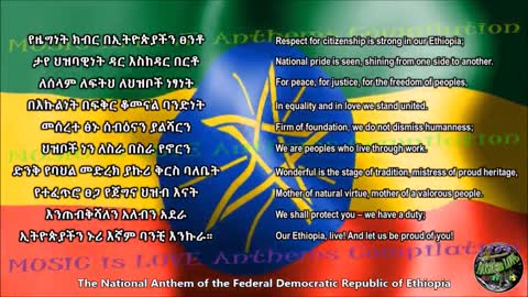 Ethiopia National Anthem የኢትዮጵያ ህዝብ ብሄራዊ መዝሙር