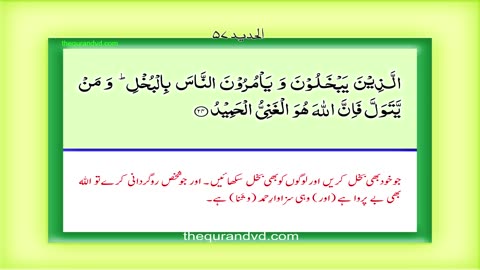 Holy Quran - Para 27 - Juz 27 Qala fa ma khatbukum HD Quran Urdu Hindi Translation