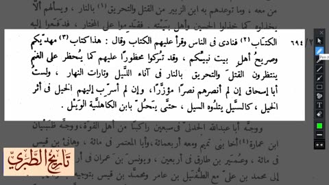 أول دولة شيعية في التاريخ.. ثورة المختار الثقفي في العراق