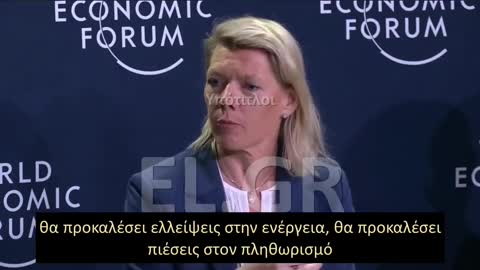 Kjerstin Elisabeth Rasmussen Braathen- H ενεργειακή μετάβαση θα δημιουργήσει ελλείψεις ενέργειας και πληθωριστικές πιέσεις