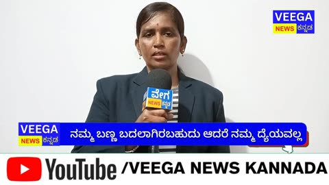 Veega News Kannada LOGO Changed