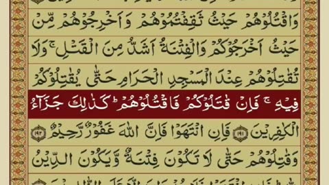 Quran 2 para with urdu translation «part 34»