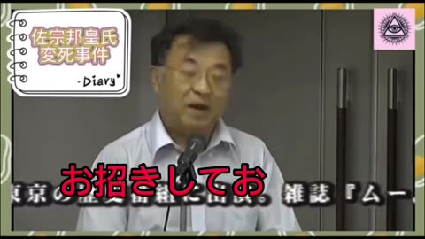 日航機123便墜落事故の真相を会見で話したあと、その翌日に死亡した佐宗邦皇氏