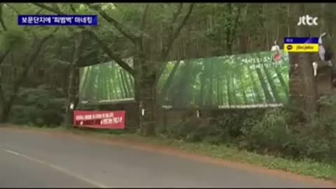 South Korean landowners retaliate after unsuccessful park application