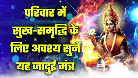 Hindi Mantra - 499