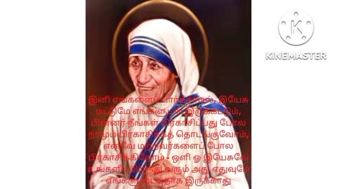 Praye By Saint Mother Teresa