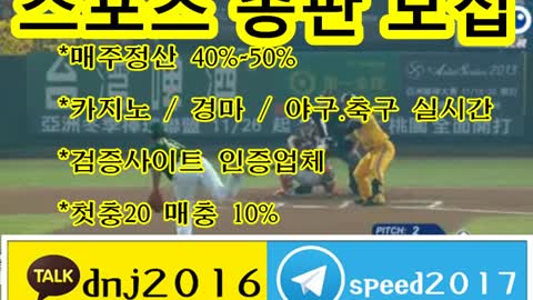 토토 사이트 ∈접속주소 : kakao: dnj2016 텔레그램 : speed2017 ○▼aal