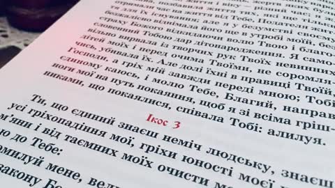 Акафіст покаянний жінок, які загубили немовлят у своїй утробі