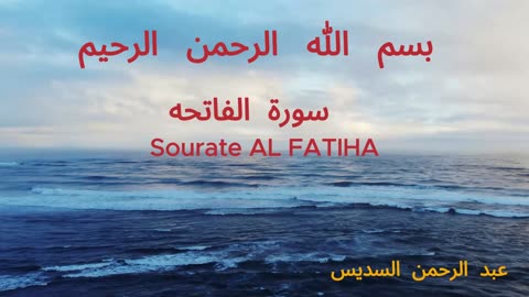 Abdulrahman_Alsudais AL FATIHA