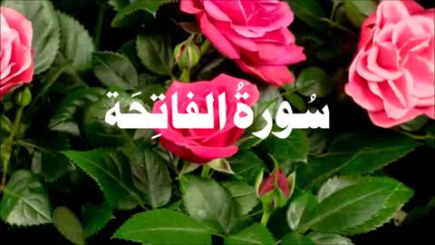 Surah Al-Fatiha (Arabic with Urdu) Para number 1 | Total Verses 7 | Total Ruku’s 1 | Makki Surah