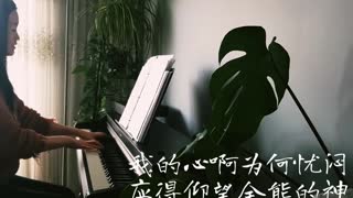 仰望 Look Upon God 诗歌钢琴伴奏 (Hymn Gospel Accompaniment Piano Cover) 歌词 WorshipTogetherWT V062