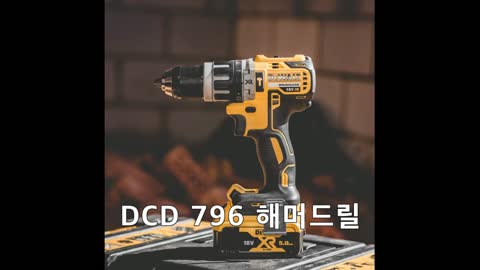 DEWALT DCD 796 Diamond Drilling Core