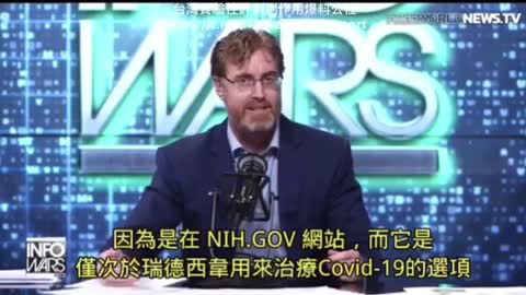 美國國家健康機構NIH上有伊維菌素