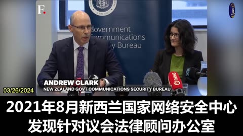 New Zealand Accuses CCP of APT40 Cyber Attacks