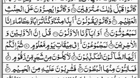 056 SURAH AL WAQIA WITH ARABIC TEXT /TILWAT ONLY #6692FOR ESAL E SAWAB UMMAT E MUHAMMADIA #6692