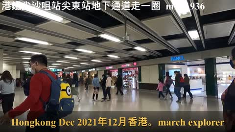 港鐵尖沙咀站尖東站地下通道走一圈 Walk around the underground passage of TST East ＆ TST Stn, mhp1936, Dec 2021 #尖沙咀站