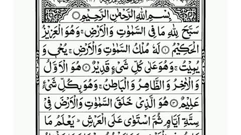 القرآن الكريم QURAN