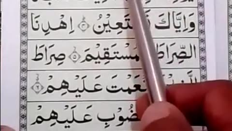 Surah Al Fatiha | First Surah in Holly Quran | Learn Quran Easy Way