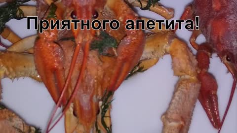 Recipe How to cook crayfish. (Quick and clear)